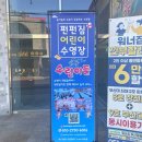 펀펀짐 어린이 수영장 이미지