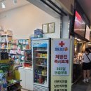 잠실365약국 네이버블로그