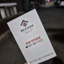 명륜진사갈비인덕원점