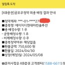 HD현대마린솔루션 공모주 매도 후기