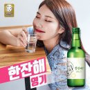 한잔해