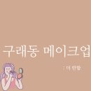 더반함