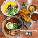 몽밀 | 서울 문래동 핫플 몽밀 내돈내산 주말 웨이팅 후기(예약, 주차)