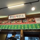 한신떡방앗간 - 의정부시 비우로20번길 15-3 | 야식&해장 추천! 장성동 신상 맛집 ‘한신우동 포항장성점’ 솔직 방문 후기 (즉석우동, 왕돈까스 조합)