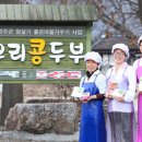 비봉우리콩두부 이미지