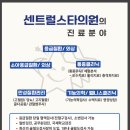 센트럴스타의원 이미지