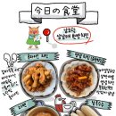 남도탁 삼남매한방치킨 이미지