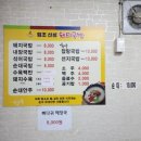 원조신성가마솥돼지국밥 이미지