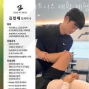 전포동헬스 전포PT 존피트니스 재활 체형교정 다이어트 피티 추천