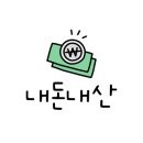 안주하는집 네이버블로그