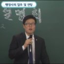 국가공인자격증 행정사 전망, 업무 공개 이미지