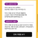 세정신세계여주프리미엄빌리지지점 | 여주아울렛 스타벅스 후기 & 상생바우처 수령 장소 및 방법 (말차글레이즈드 라떼, 여주아울렛 MD...