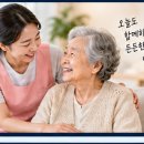 요양보호사 방문시간 3시간이면 충분할까? 등급별 돌봄 상황에 따른 이용법 이미지
