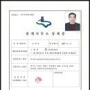 (단지내)한마음공인중개사사무소 이미지