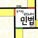 [북션]2015년 7월 넷째주 노무사시험 베스트 이미지