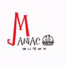 매니악버거 이미지