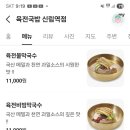 육전국밥신림역점