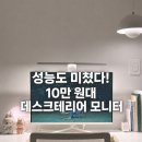 이**-27 | 27인치 모니터 추천 - 이트로이 FHD 100Hz, 내돈내산 솔직 후기