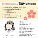 생활일본어 기초 입문반 이미지