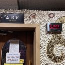 메트로불한증막사우나 이미지