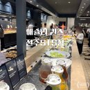꼬제티하우스 | 전주 효자동 애슐리퀸즈 전주STS점 리뉴얼 주말 디너