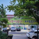 장수숯불구이 - 원주시 | 장수숯불구이