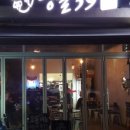 엉클39 - 고양시 일산동구 율천로8번길 8-20 | 엉클39
