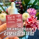 희올 리보닉 글루타치온 리포좀 광채세럼