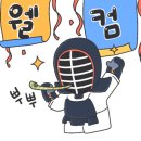 문정검도관 이미지