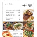 이태리회관 이미지