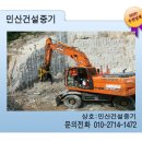 세계로임대중기