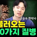 한약사 조승우 이미지