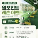안산골프연습장 엔디엔뉴스