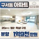 남평엔시티(남평 N-CITY) | 부산 구서동 아파트 분양 남평엔시티(남평N-CITY) 신축분양 시공사보유분 특별분양!!