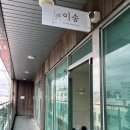 세진4호 | 서귀포 피부관리 “이솜스킨앤스파” 중문 스파 추천