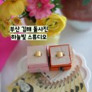 하늘빛 | [공지] 부산 돌사진 한복이 예쁜 하늘빛 스튜디오(구 소윤채) 내돈내산 후기