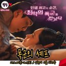 위드미 신월중앙점 | [팝업] 폭군의 셰프 더현대 서울 일정 굿즈 이벤트 정리