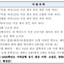 강원과학고등학교 이미지