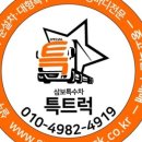 도정특장 이미지