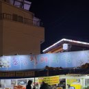 동명청과