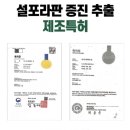 설포라바이오 | ​🌱 세계 10대 푸드 브로콜리 설포라판 건강식품 후기, "설포라100"으로 건강관리와 피부 예민함 챙기기