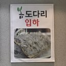 진미회집 | 진미횟집, 30년 노하우 2대째 운영중인 광안리횟집, 우럭회