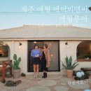 애월무아 이미지