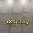 마음소풍 | 2027년 상반기_부천소풍컨벤션웨딩 홀투어 후기 (+계약완료!)