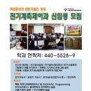 종합전기 이미지