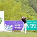 하이원리조트, KLPGA드림투어 성공 개최...골프 유망주 육성과 지역경제 활력 기대 이미지