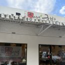 이선생순대국 | 멜버른 한식 맛집 이선생 국밥 순대국 족발 후기