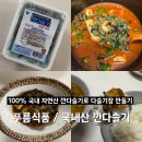 어업회사법인주식회사음마동 | 푸름식품 / 100% 국내 자연산 깐다슬기로 만드는 밥도둑 다슬기장