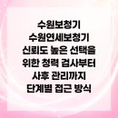 수원연세보청기