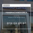 주식회사네츄럴푸드 이미지